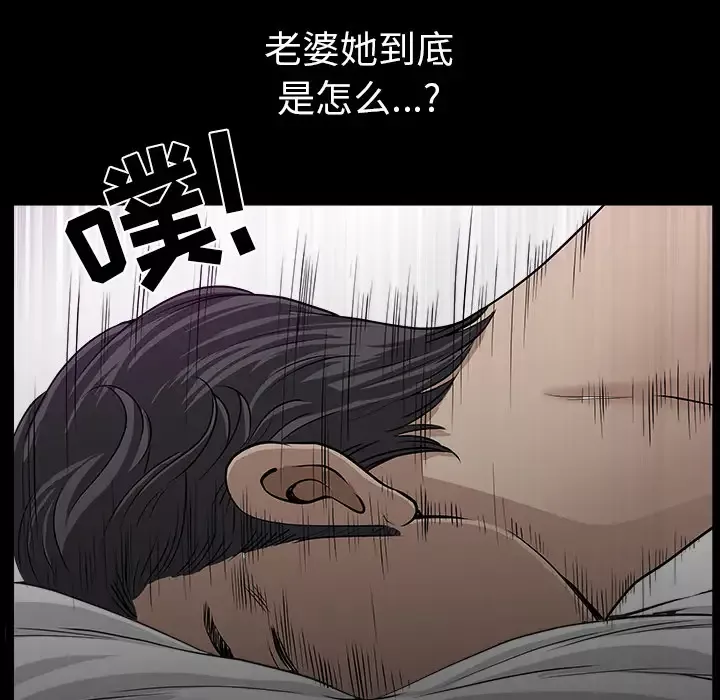 邻居-第31话 - 图片 81