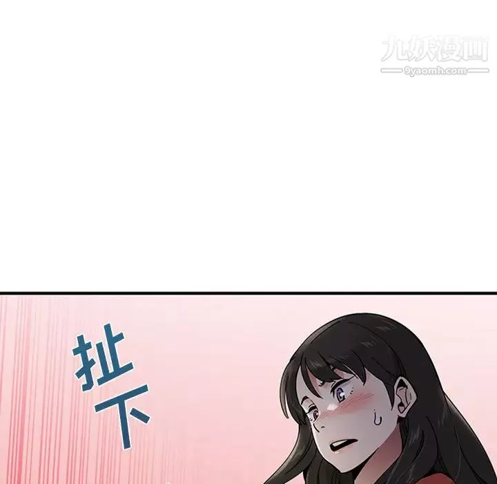 戀愛工廠第2話