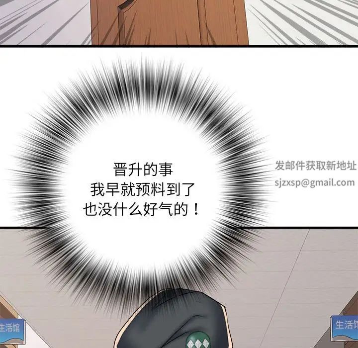 刺激的部队生活第66話