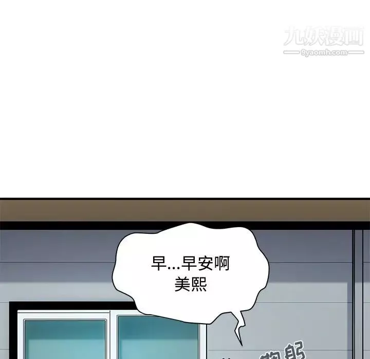 恋爱工厂-第2话 - 图片 19