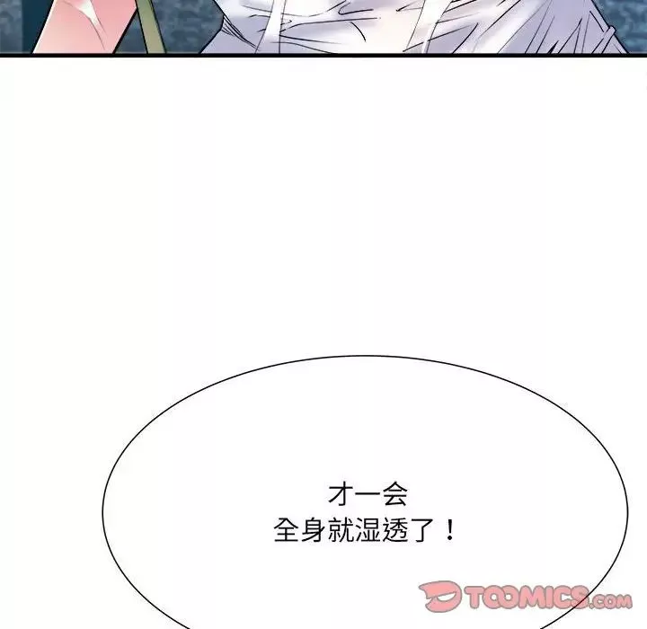刺激的部队生活第66話