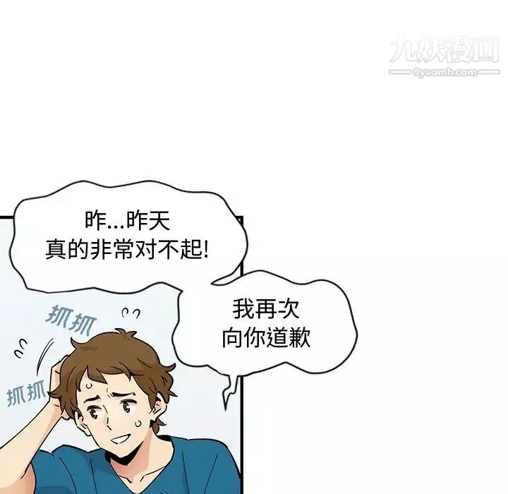 恋爱工厂-第2话 - 图片 23