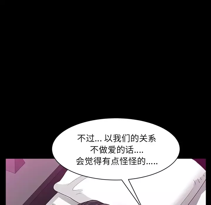 邻居-第31话 - 图片 90