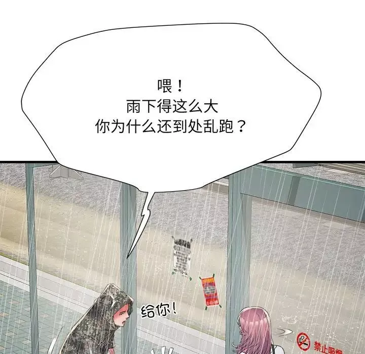 刺激的部队生活第66話