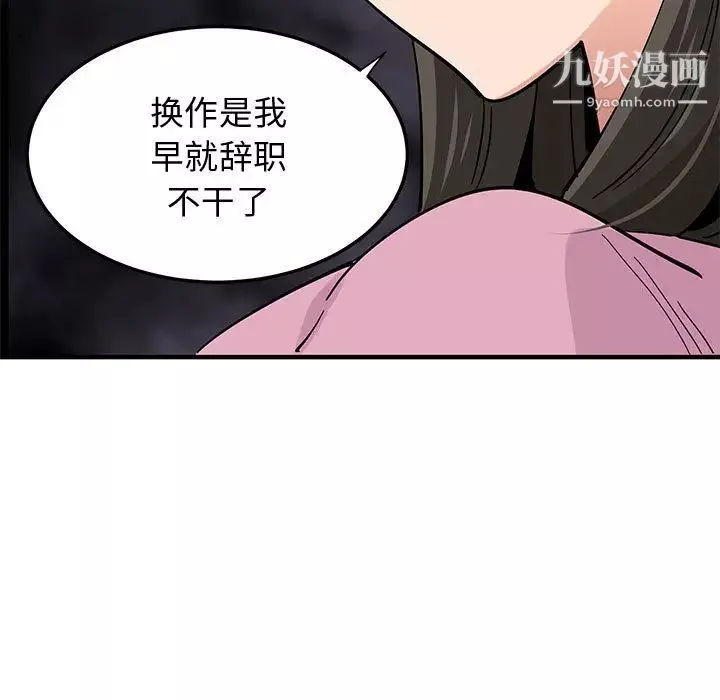 戀愛工廠第2話