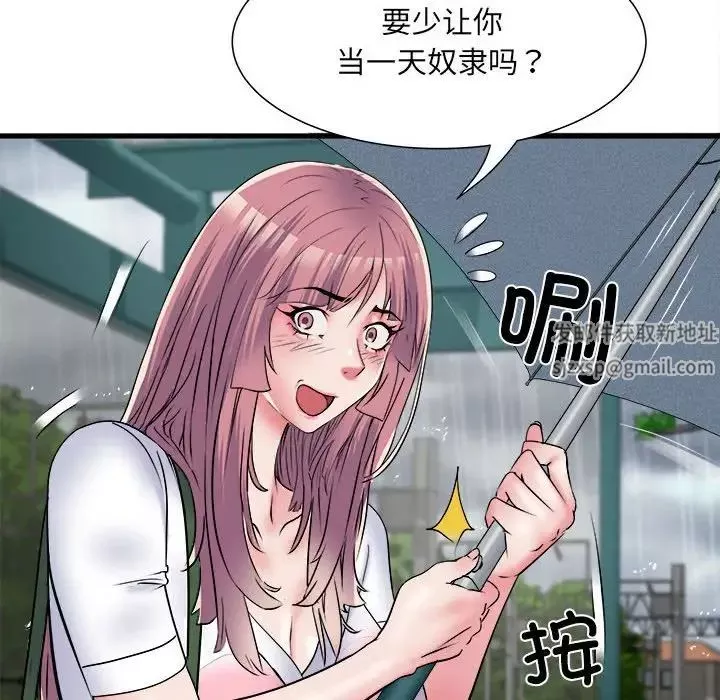 刺激的部队生活第66話