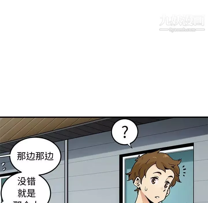 戀愛工廠第2話