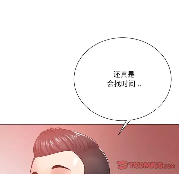 相差一輪第19话