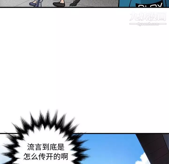 戀愛工廠第2話