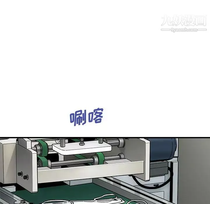 恋爱工厂-第2话 - 图片 35