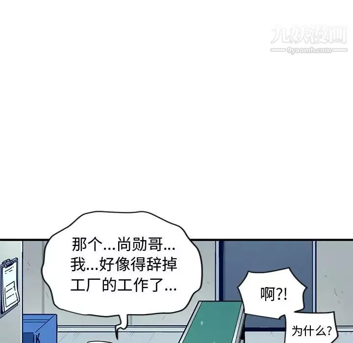 恋爱工厂-第2话 - 图片 37
