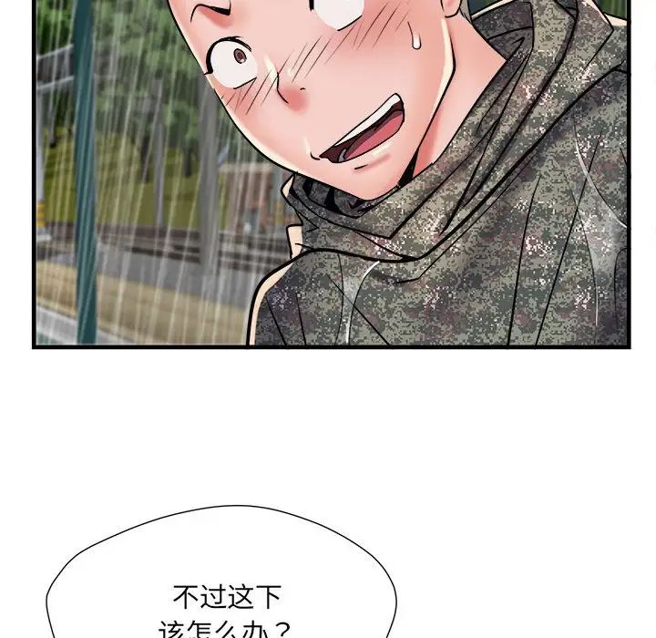 刺激的部队生活第66話