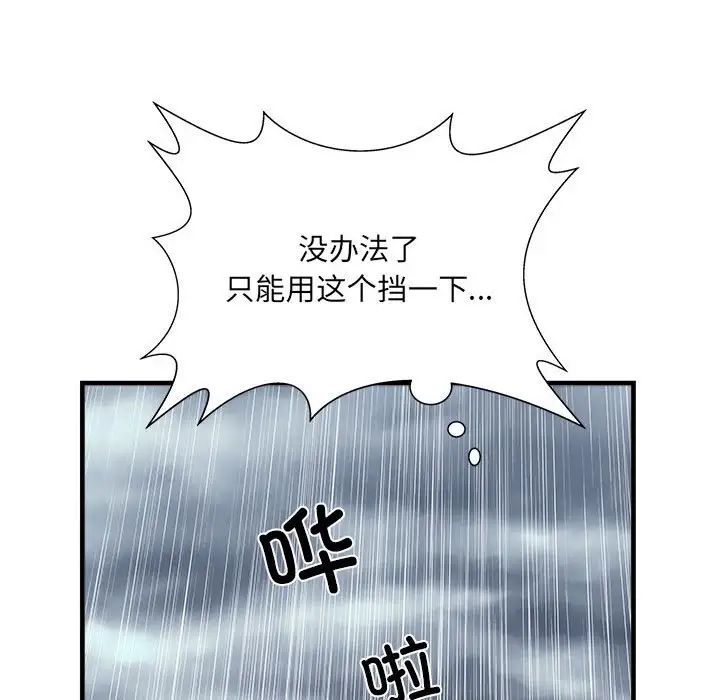 刺激的部队生活第66話