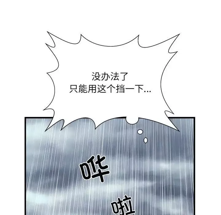 刺激的部队生活第66話