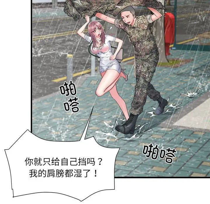 刺激的部队生活第66话