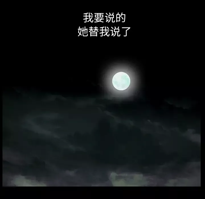 邻居第31话