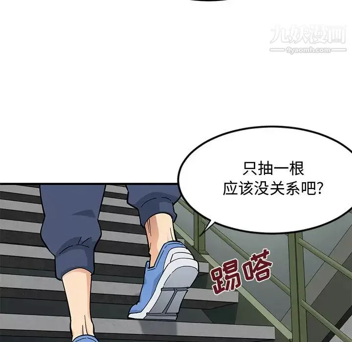 恋爱工厂-第2话 - 图片 50