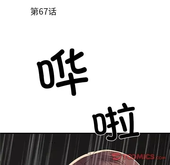 刺激的部队生活-第67话 - 图片 6