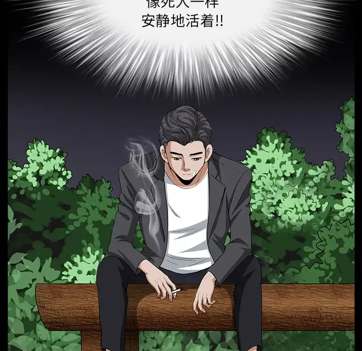 邻居-第31话 - 图片 117