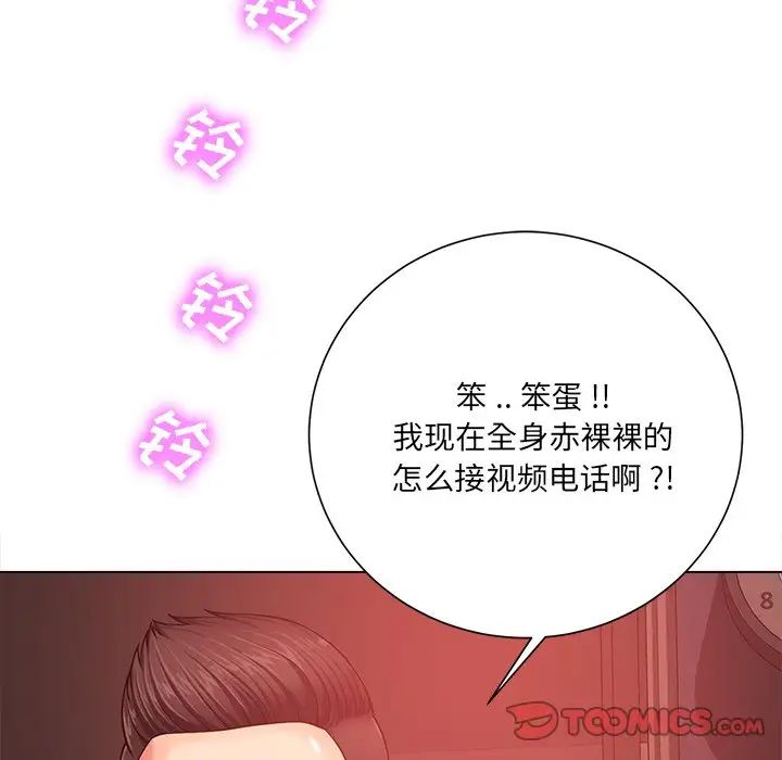 相差一轮第20话