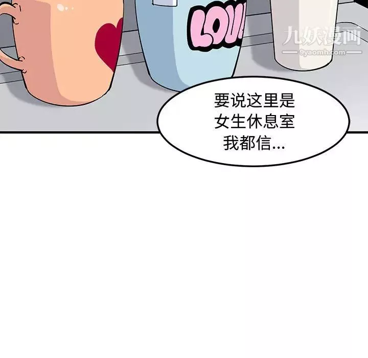 恋爱工厂-第2话 - 图片 60