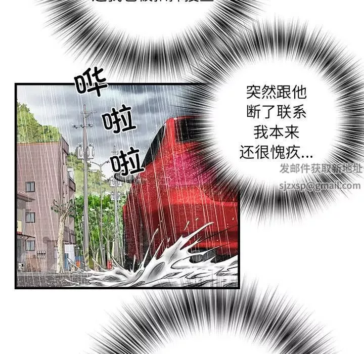 刺激的部队生活-第67话 - 图片 11
