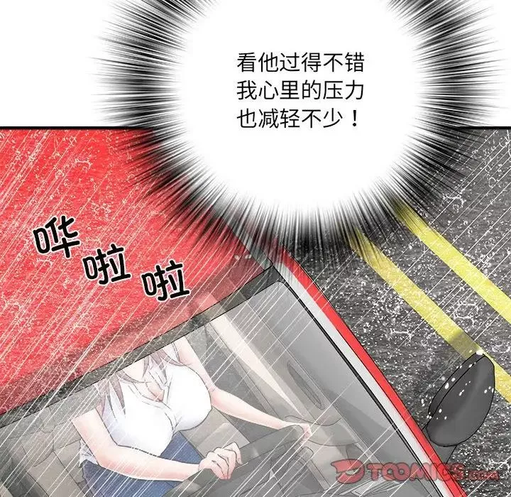 刺激的部队生活-第67话 - 图片 12