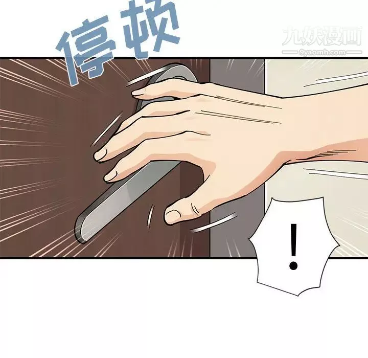 恋爱工厂-第2话 - 图片 66