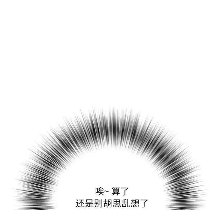 刺激的部队生活第67话