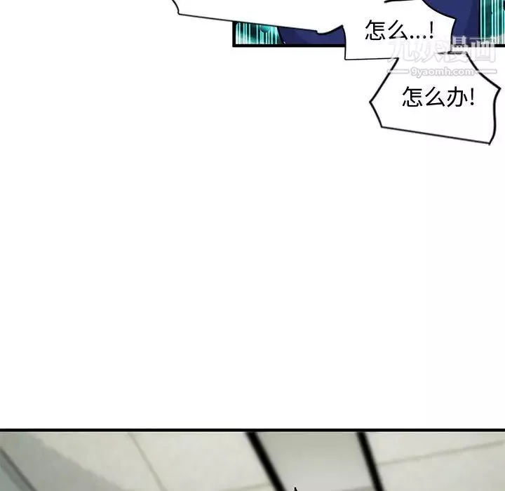 戀愛工廠第2話