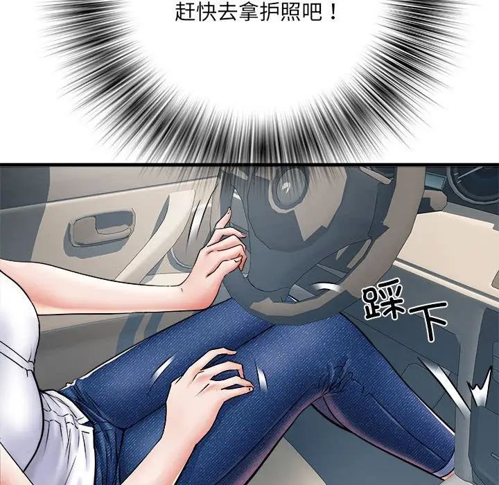 刺激的部队生活第67话