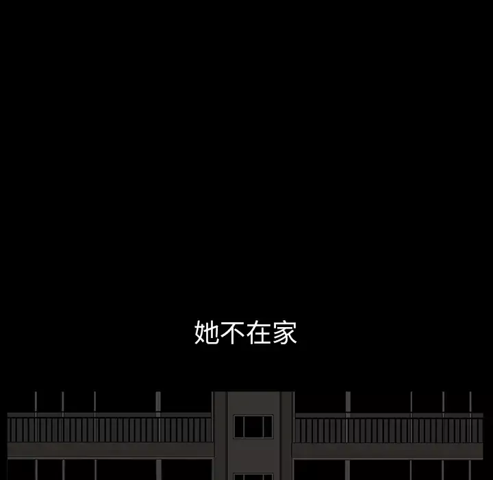 邻居-第31话 - 图片 129