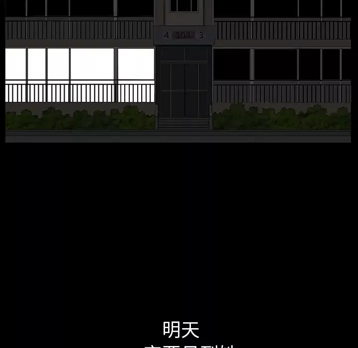 邻居-第31话 - 图片 130
