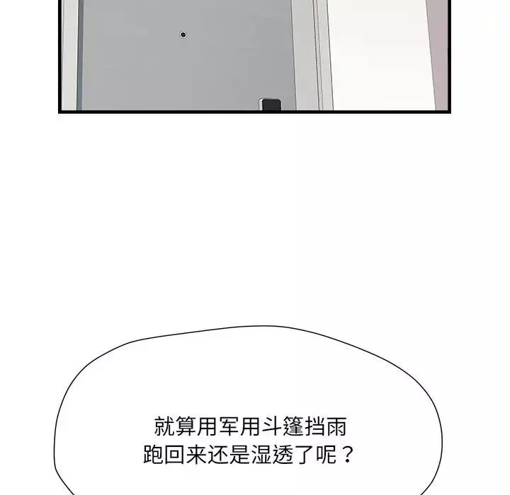 刺激的部队生活第67話