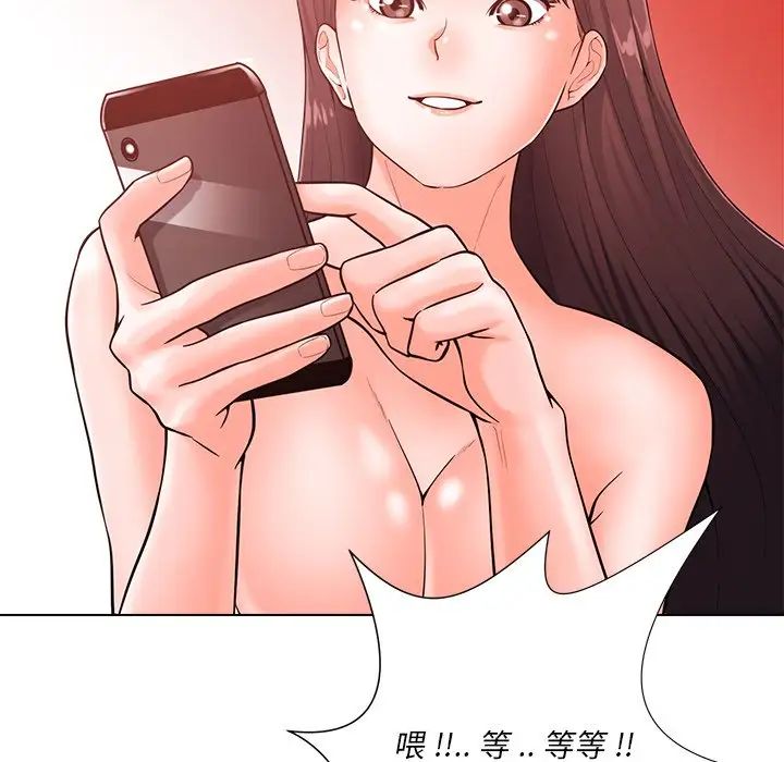 相差一輪第20话