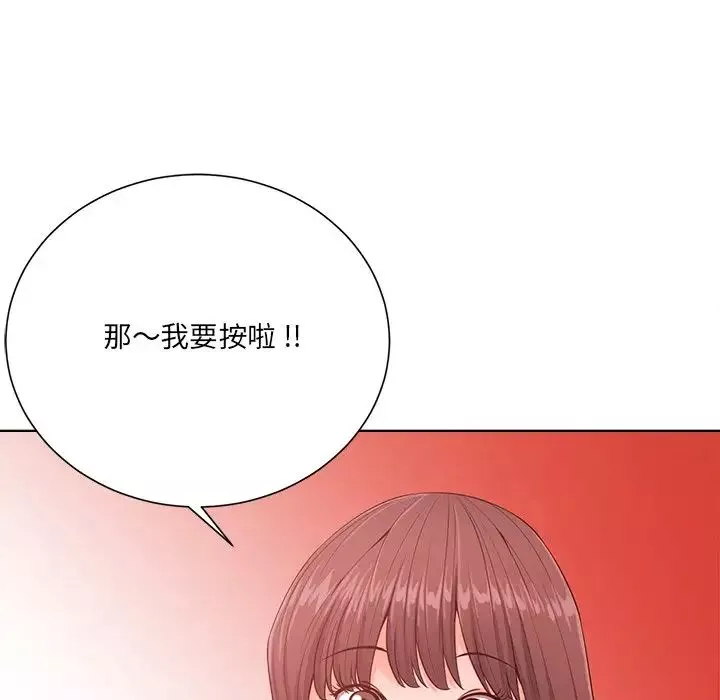 相差一轮-第20话 - 图片 23