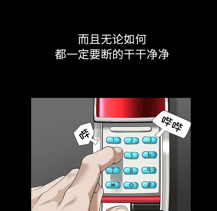 邻居-第31话 - 图片 133