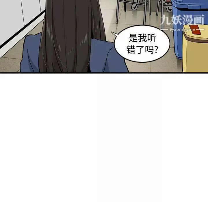戀愛工廠第2話