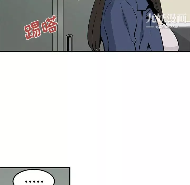 戀愛工廠第2話