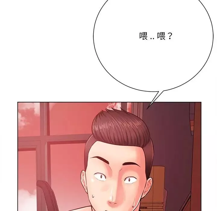相差一轮-第20话 - 图片 29