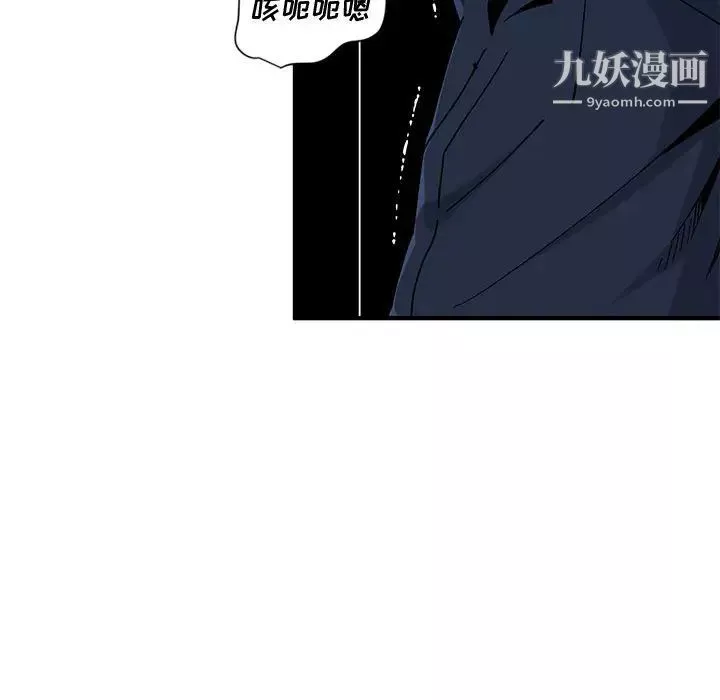 戀愛工廠第2話
