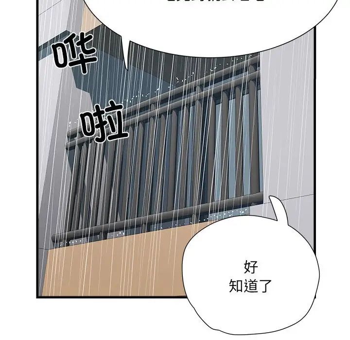 刺激的部队生活第67话