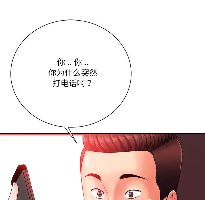 相差一轮第20话