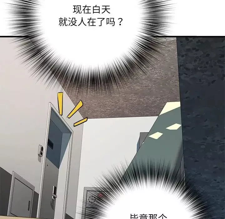 刺激的部队生活第67話