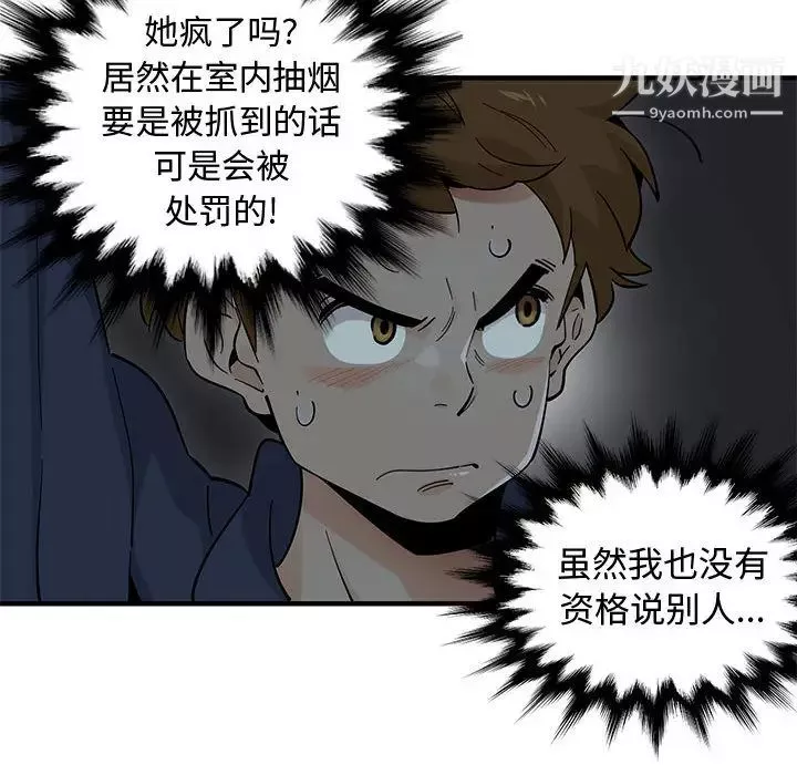 戀愛工廠第2話