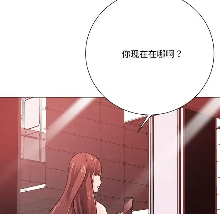 相差一輪第20话