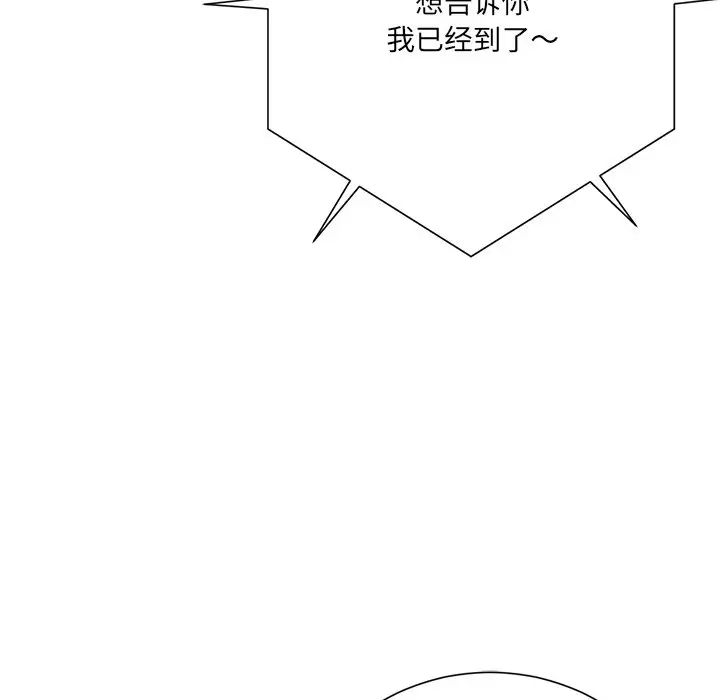 相差一輪第20话