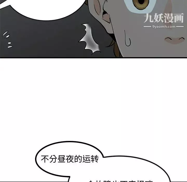 戀愛工廠第2話