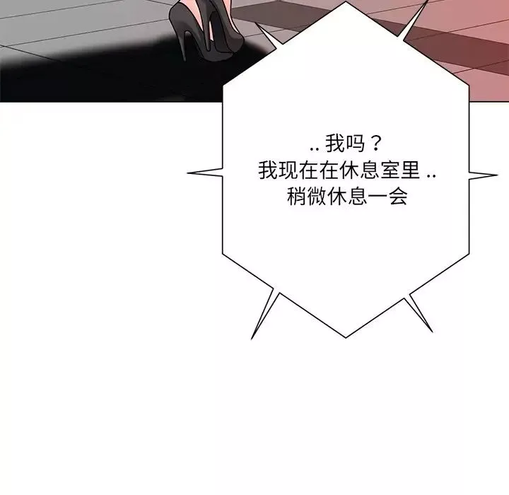 相差一轮-第20话 - 图片 39