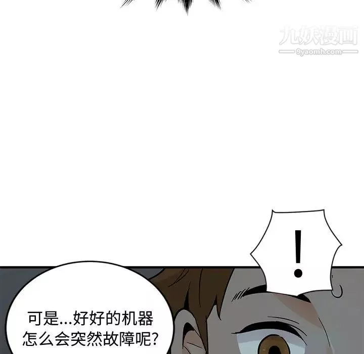 恋爱工厂-第2话 - 图片 87